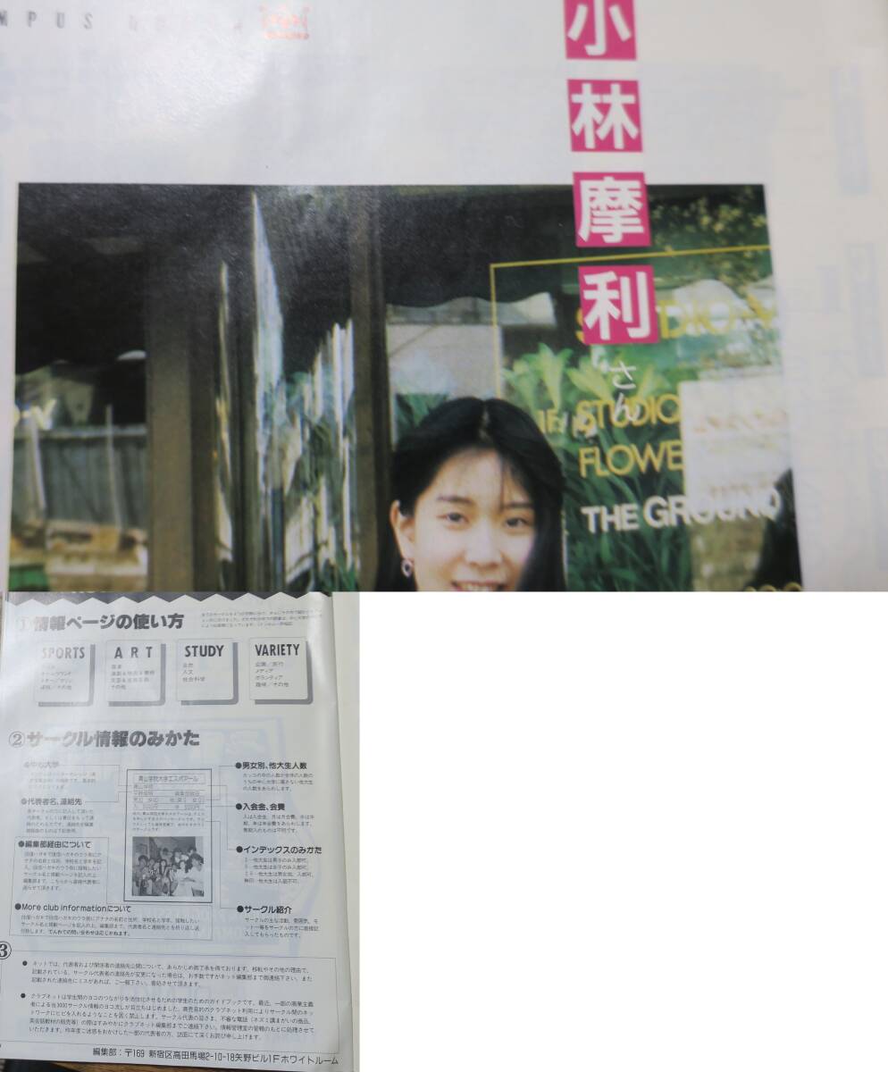 Kobayashi . выгода club net университет 1992 год Circle путеводитель учеба ./. отвечающий / сверху ./ центр / Tokyo промышленность /../ Tokyo экономика /../ один ./ закон ./ Meiji ../ Waseda / закон .