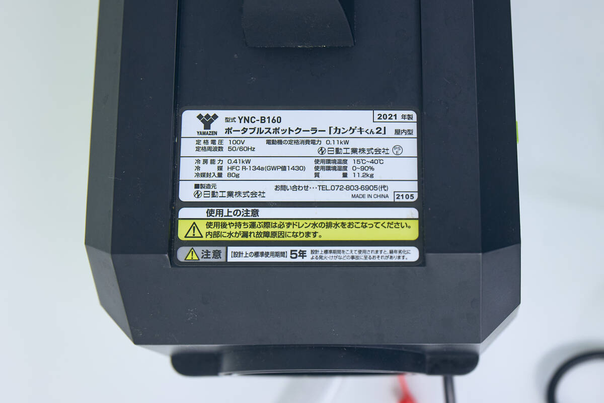カンゲキくん2 YNC-B160 ケース付き ヤマゼン ほぼ未使用 動作 カンゲキくん2 YNC-B160 ケース付き ヤマゼン ほぼ未使用 動作