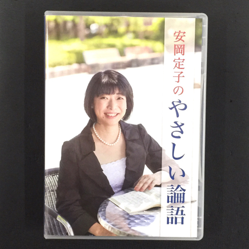 安岡定子のやさしい論語 ユーキャン Yahoo!オークション - ユーキャン 安岡定子のやさしい論語 CD 全