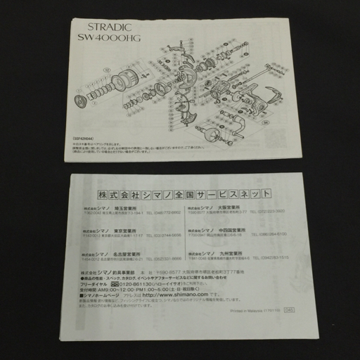 シマノ ツインパワー リール SW6000HG スピニングリール 外箱付 シマノ ツインパワー リール SW6000HG スピニングリール 外箱付