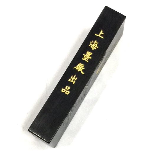 1円 中国 墨 中国書画墨 上海墨厰出品 西中嵐山 曹素功堯千氏 1円 中国 墨 中国書画墨 上海墨厰出品 西中嵐山 曹素功堯千氏
