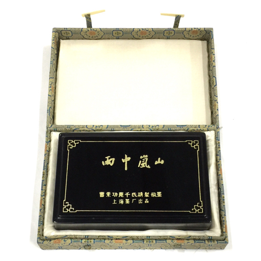 1円 中国 墨 中国書画墨 上海墨厰出品 西中嵐山 曹素功堯千氏 1円 中国 墨 中国書画墨 上海墨厰出品 西中嵐山 曹素功堯千氏
