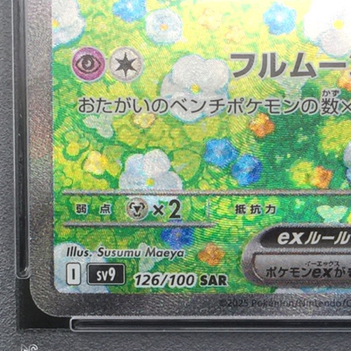 送料360円 1円 美品 PSA鑑定品 PSA10 ポケモンカード リーリエの 送料360円 1円 美品 PSA鑑定品 PSA10 ポケモンカード リーリエの