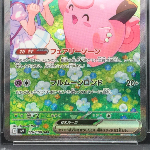 送料360円 1円 美品 PSA鑑定品 PSA10 ポケモンカード リーリエの 送料360円 1円 美品 PSA鑑定品 PSA10 ポケモンカード リーリエの