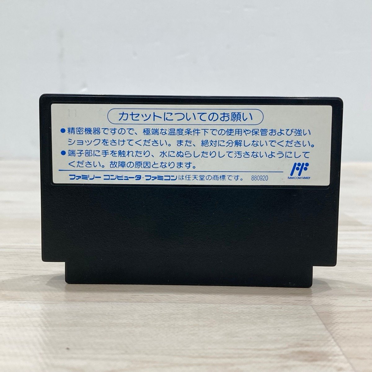 FC ファミコンソフト 高橋名人の冒険島IV 箱・説明書あり