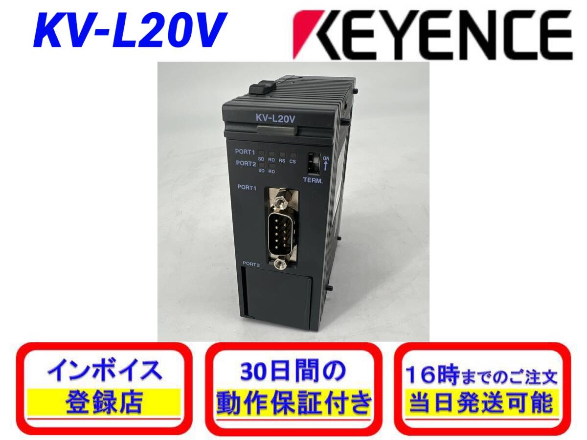 KV-L20V (美品・動作確認済み) キーエンス KEYENCE 【初期不良30 KV-L20V (美品・動作確認済み) キーエンス KEYENCE 【初期不良30