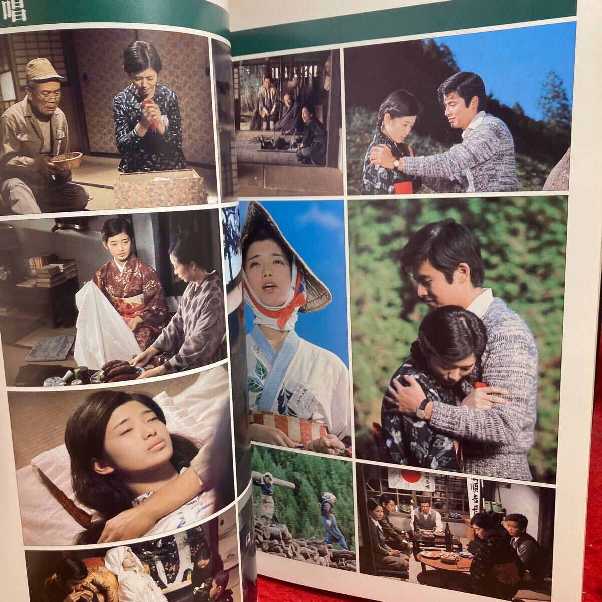 ▽山口百恵 screen-graphity 東宝株式会社出版事業部 1980 写真
