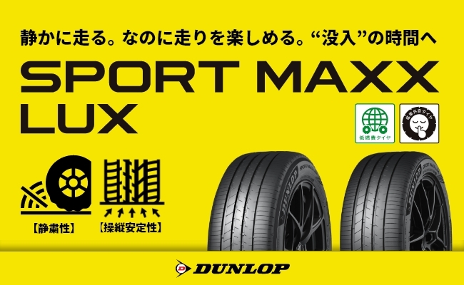 ダンロップ SPORT MAXX LUX 215/50R18 92V タイヤ4本セット