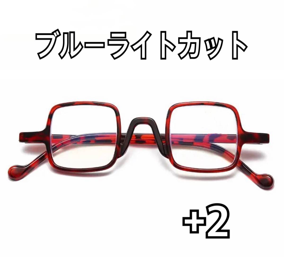 送料無料 +2 老眼鏡 おしゃれ レトロ スクエア 型 男女兼用 シニアグラス リーディンググラス 軽量 ブルーライトカット豹柄 ヒョウ柄