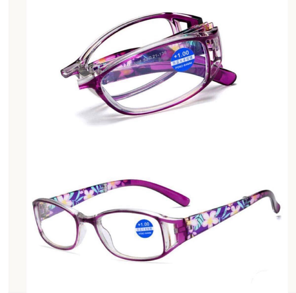 ＋3.5 折りたたみ花柄 老眼鏡リーディンググラス ブルーライトカット シニアグラス 軽量　メガネ パープル