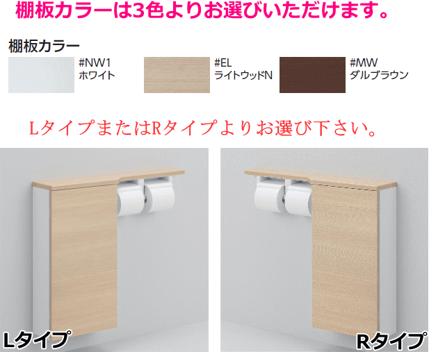 UYC06R/L　TOTO　フロア収納キャビネット　ワイド?露出タイプ　カウンター?紙巻器付