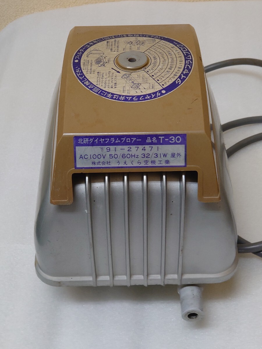 北研ダイヤフラムブロアーＴ30 AC100V50/60Hz 32/31W エアポンプ 浄化槽