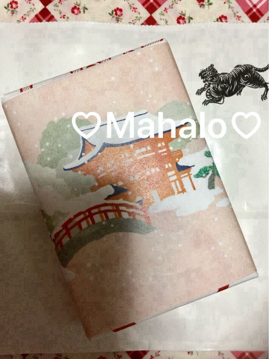 虎屋　とらや☆虎屋羊羹☆京都限定☆白味噌羊羹&黒豆黄粉羊羹☆包装済☆4本☆