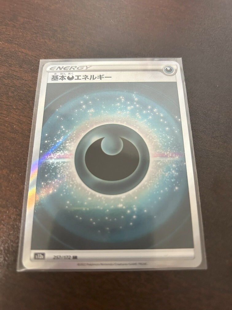 ポケモンカードゲーム 基本あくエネルギー SR S12a(シングル