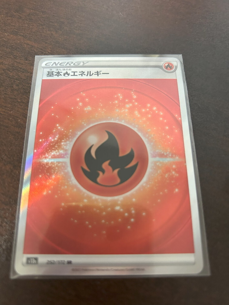 ポケモンカード 基本エネルギー ほのお 1枚