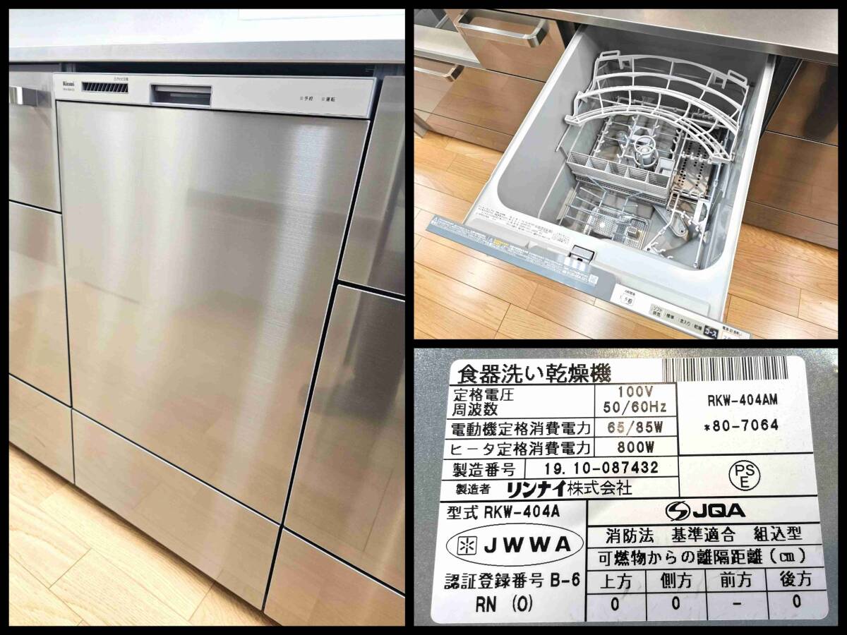 ◇モデルルーム展示品/EIDAI/永大産業/システムキッチン ◇モデルルーム展示品/EIDAI/永大産業/システムキッチン