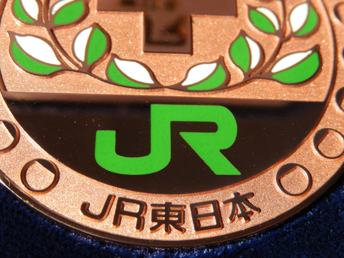 JR東日本《 非売品 従業(yè)員配布物 運(yùn)転無(wú)事故表彰 東京地域本社 ロゴ デザイン メダル 》☆★☆★☆★☆★☆★☆★☆★☆ グッズ 鉄道 電車