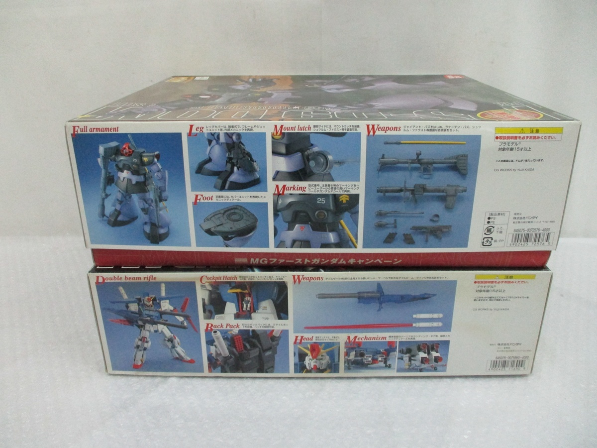 1578G 未組立◇1/100 MG 2個 MS-09 ドム/MSZ-010 ダブルゼータ 1578G 未組立◇1/100 MG 2個 MS-09 ドム/MSZ-010 ダブルゼータ