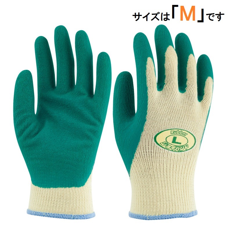 307／新品！格安！やわらかく作業(yè)がしやすい！グリップ力抜群！天然ゴム 背抜き作業(yè)手袋 Mサイズ 10雙 ムレにくい 防臭加工 スベリ止め