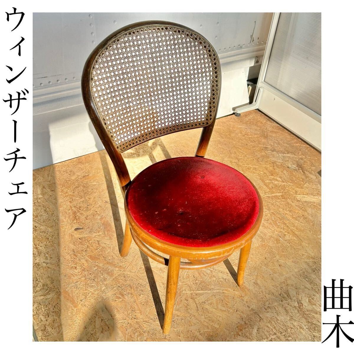 マルトスタム チェア リプロダクト カンティレバー 椅子 イタリア製 ① マルトスタム カンティレバー リプロダクト