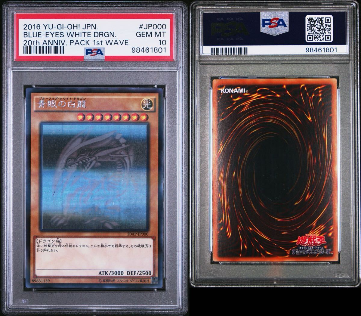 PSA10】 遊戯王 GEM MT 青眼の白龍 ブルーアイズホワイト PSA10】 遊戯王 GEM MT 青眼の白龍 ブルーアイズホワイト