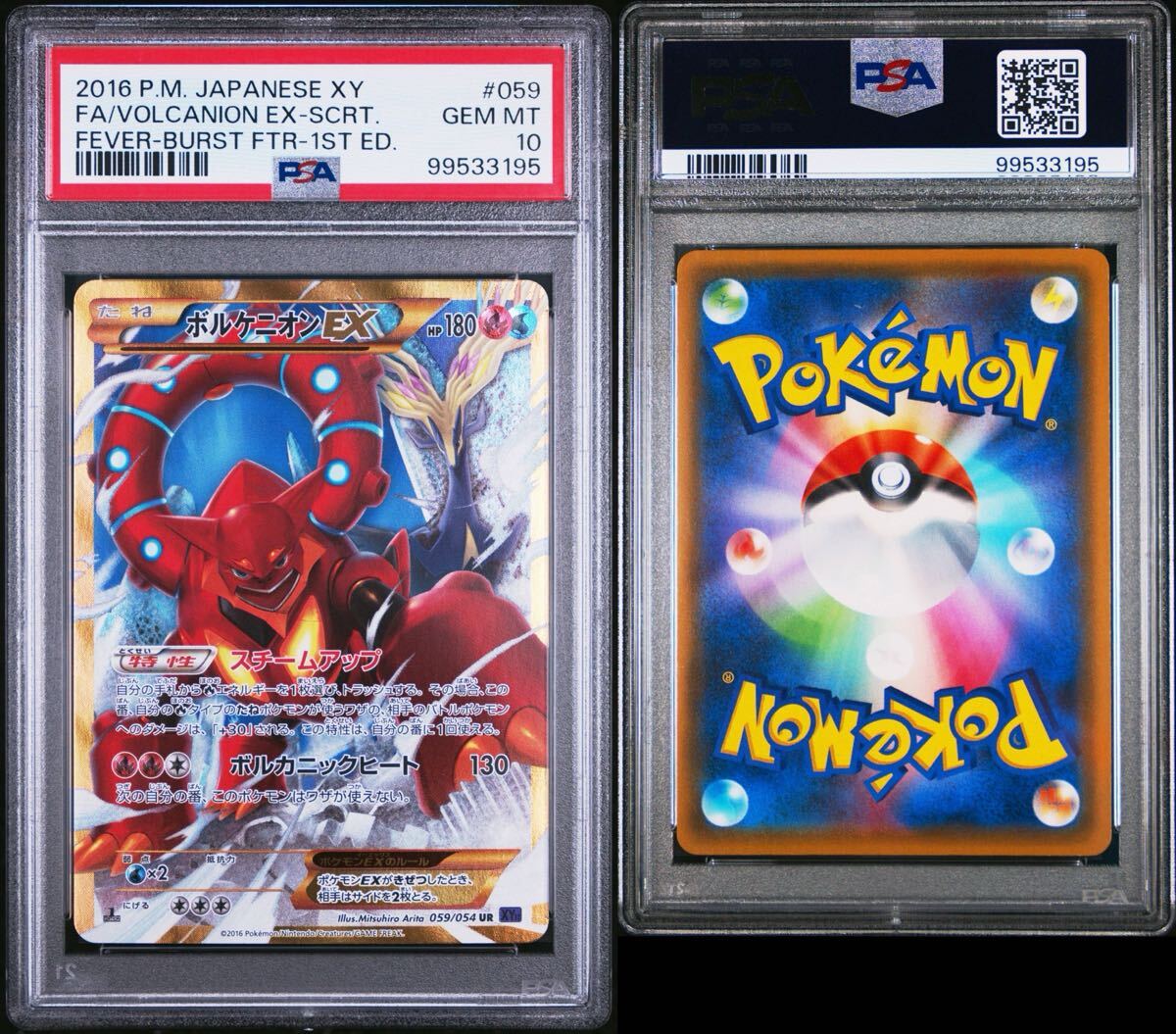 PSA10】 ポケカ ポケモンカード GEM MT ボルケニオンEX UR 059 PSA10】 ポケカ ポケモンカード GEM MT ボルケニオンEX UR 059