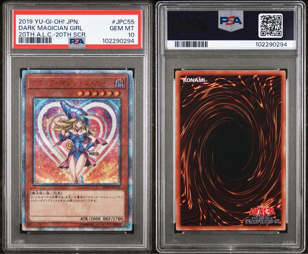 遊戯王 ブラック・マジシャン・ガール 20th|Yahoo!フリマ(旧 遊戯王 ブラック・マジシャン・ガール 20th|Yahoo!フリマ(旧