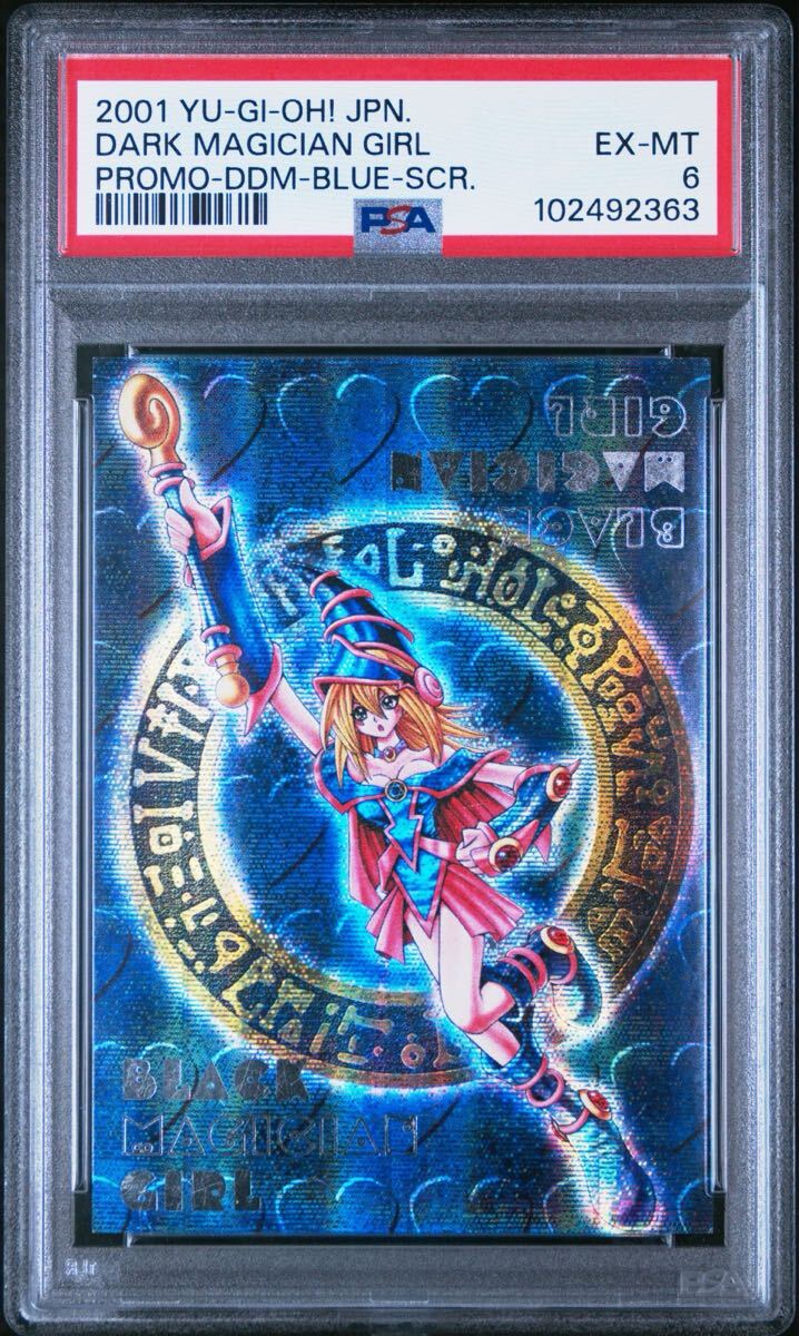 PSA6】 遊戯王 ブラックマジシャンガール 遊戯王 初期 DDM PSA6】 遊戯王 ブラックマジシャンガール 遊戯王 初期 DDM