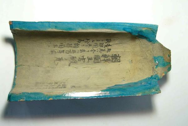 古瓦 青瓦 1592年文禄の役で焼失した昌徳宮、宣政殿の青瓦 The roofing tile of Chandeokgung 朝鮮 韓国 国宝_画像3