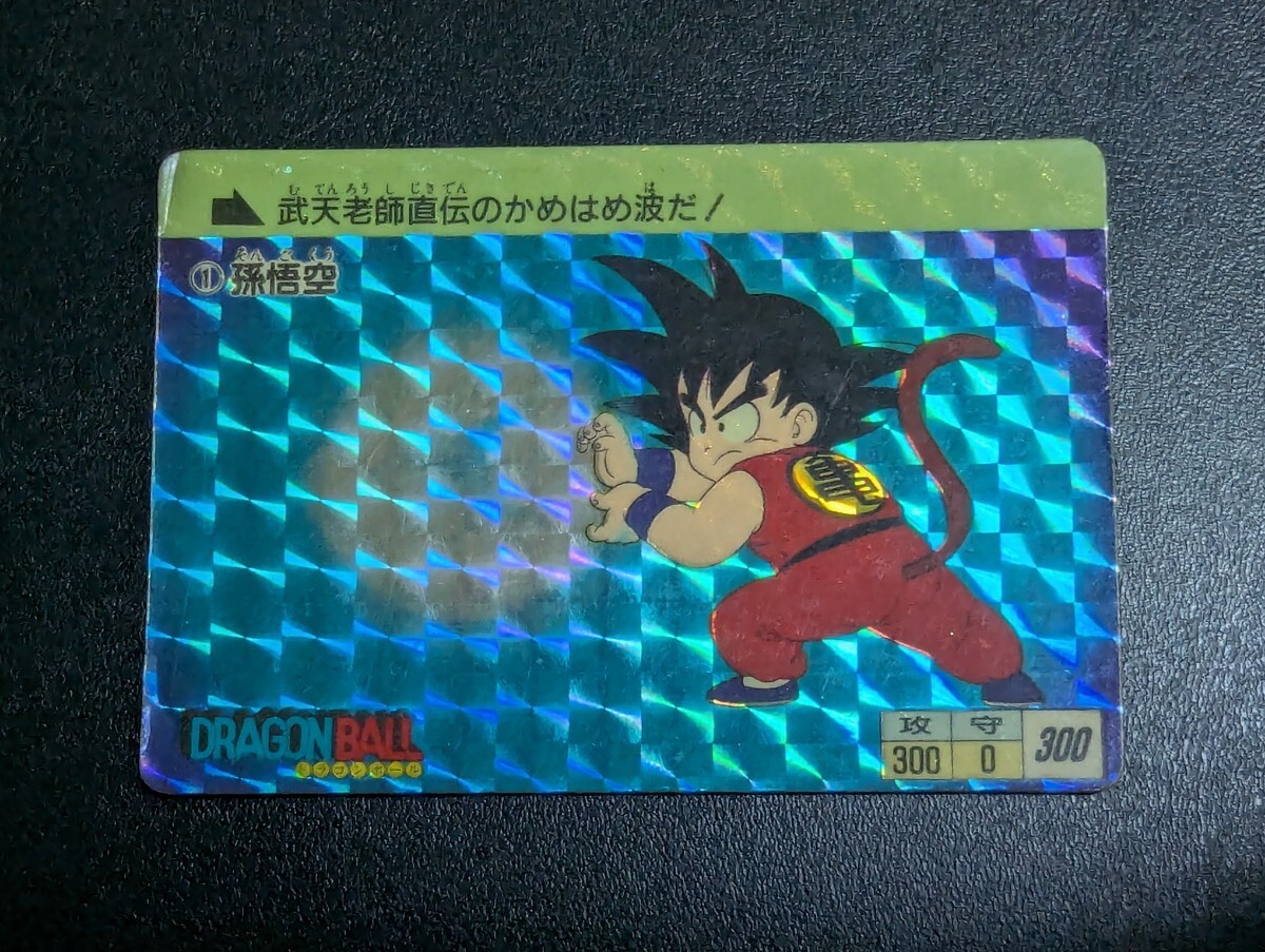 ドラゴンボール カードダス 本弾 パート1 No.1 孫悟空 1988年製 ドラゴンボール カードダス 本弾 パート1 No.1 孫悟空 1988年製