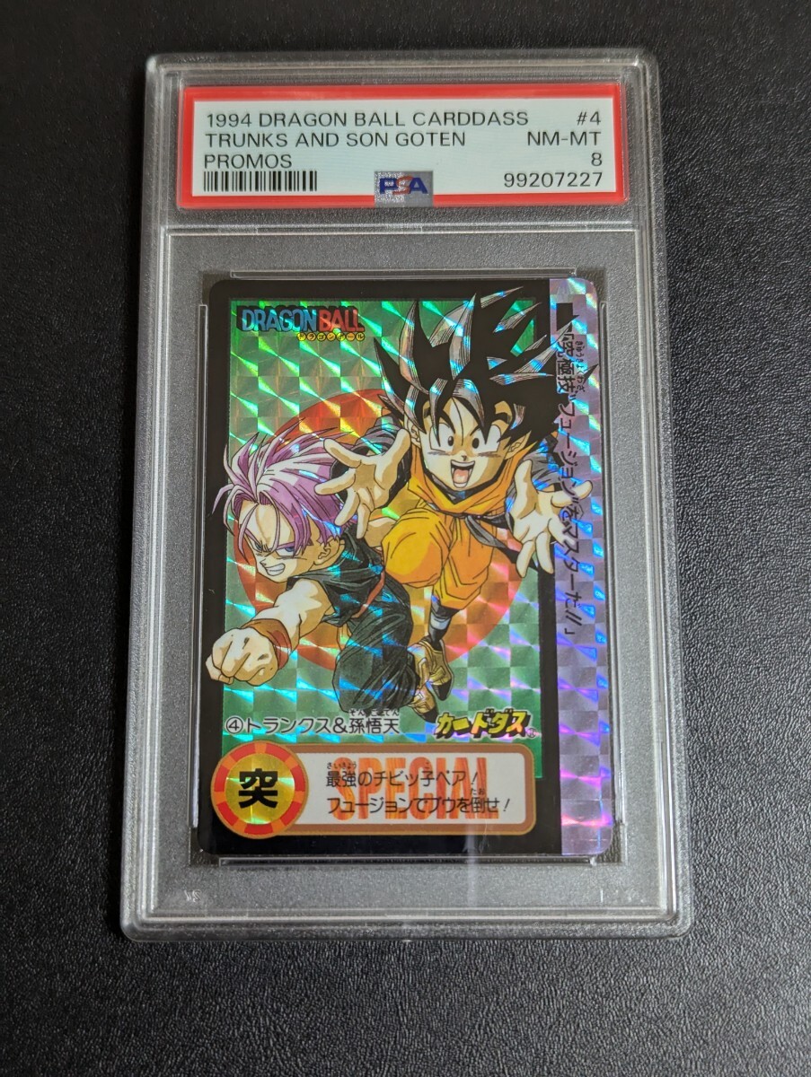 PSA 8 ドラゴンボールZ カードダス 本弾 スナック復刻版 No.577 PSA 8 ドラゴンボールZ カードダス 本弾 スナック復刻版 No.577