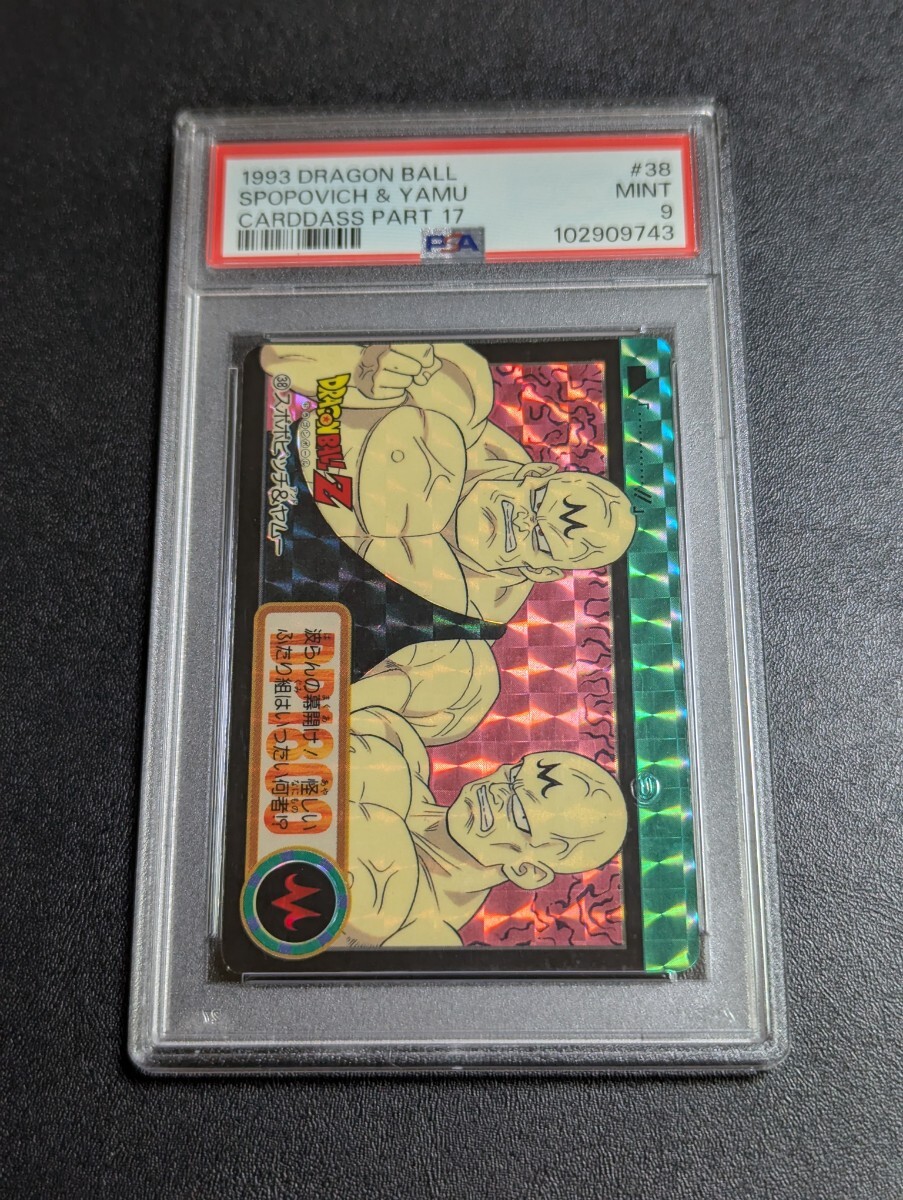 完全見剥がし」ドラゴンボール カードダス スーパーバトル 1弾 完全見剥がし」ドラゴンボール カードダス スーパーバトル 1弾