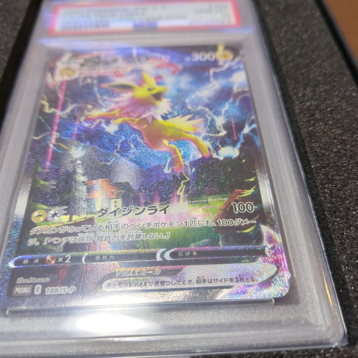 PSA10】サンダースVMAX(SA仕様) 夏ポケカ PROMO 188/S-Pの通販