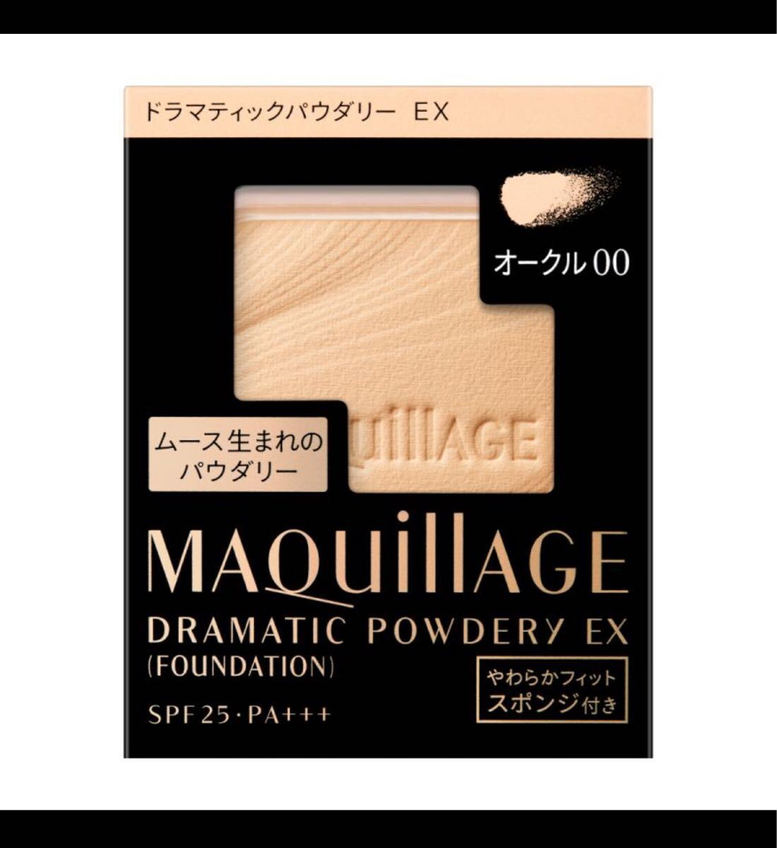 マキアージュ　ドラマティックパウダリー　EX オークル00 レフィル　スポンジ付