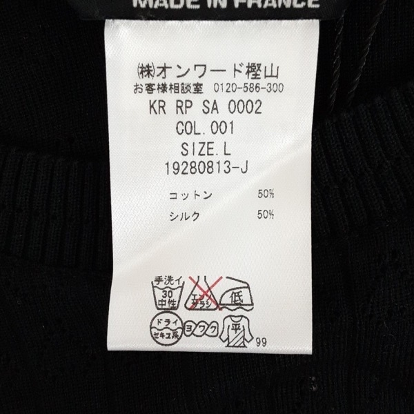ソニアリキエル SONIARYKIEL 長袖セーター/ニット サイズL - 黒 レディース 美品 トップス