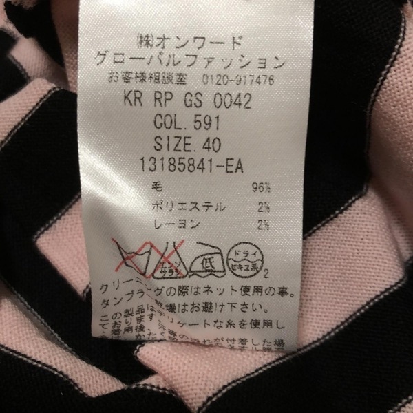 ソニアリキエル SONIARYKIEL 半袖セーター/ニット サイズ40 M - 黒×ピンク レディース Vネック/ボーダー トップス
