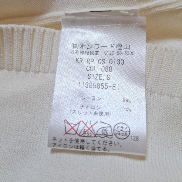 ソニアリキエル SONIARYKIEL 七分袖セーター/ニット サイズS - アイボリー×イエロー×マルチ レディース 鳥(niǎo)/ラメ トップス