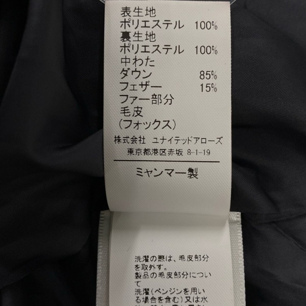 ユナイテッドアローズ グリーンレーベル United Arrows GREEN LABEL RELAXING ダウンコート サイズ38 M - ダークネイビー レディース