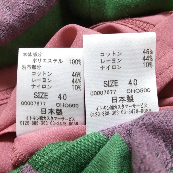 ホコモモラ JOCOMOMOLA サイズ40 XL - グリーン×パープル×ピンク レディース Vネック/半袖/ひざ丈/ボーダー 美品 ワンピース