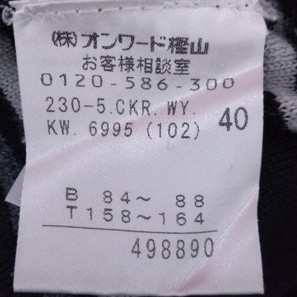 ソニアリキエル SONIARYKIEL サイズ40 M - 黒×ダークグレー×ライトグレー レディース 長袖/ひざ丈/ボーダー/ベルト付き ワンピース