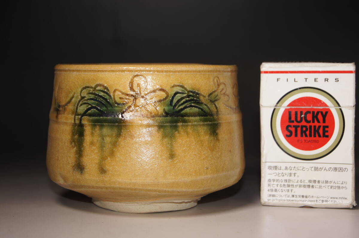 真贋保証□中島正雄 造□ 黄瀬戸茶碗 未使用品 共覆紙 共箱 真贋保証□中島正雄 造□ 黄瀬戸茶碗 未使用品 共覆紙 共箱