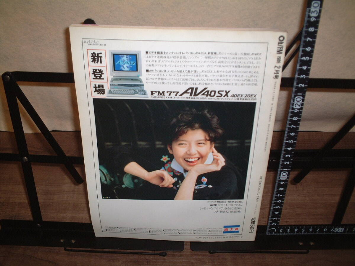 月刊オー！エフエム?。保梗福鼓辏苍绿枴h!FM