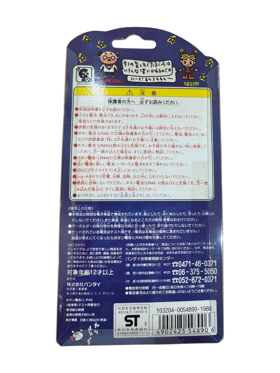 初代たまごっち ホワイト 新品未使用品(たまごっち)｜売買された