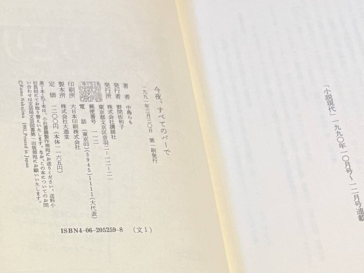 第1刷発行