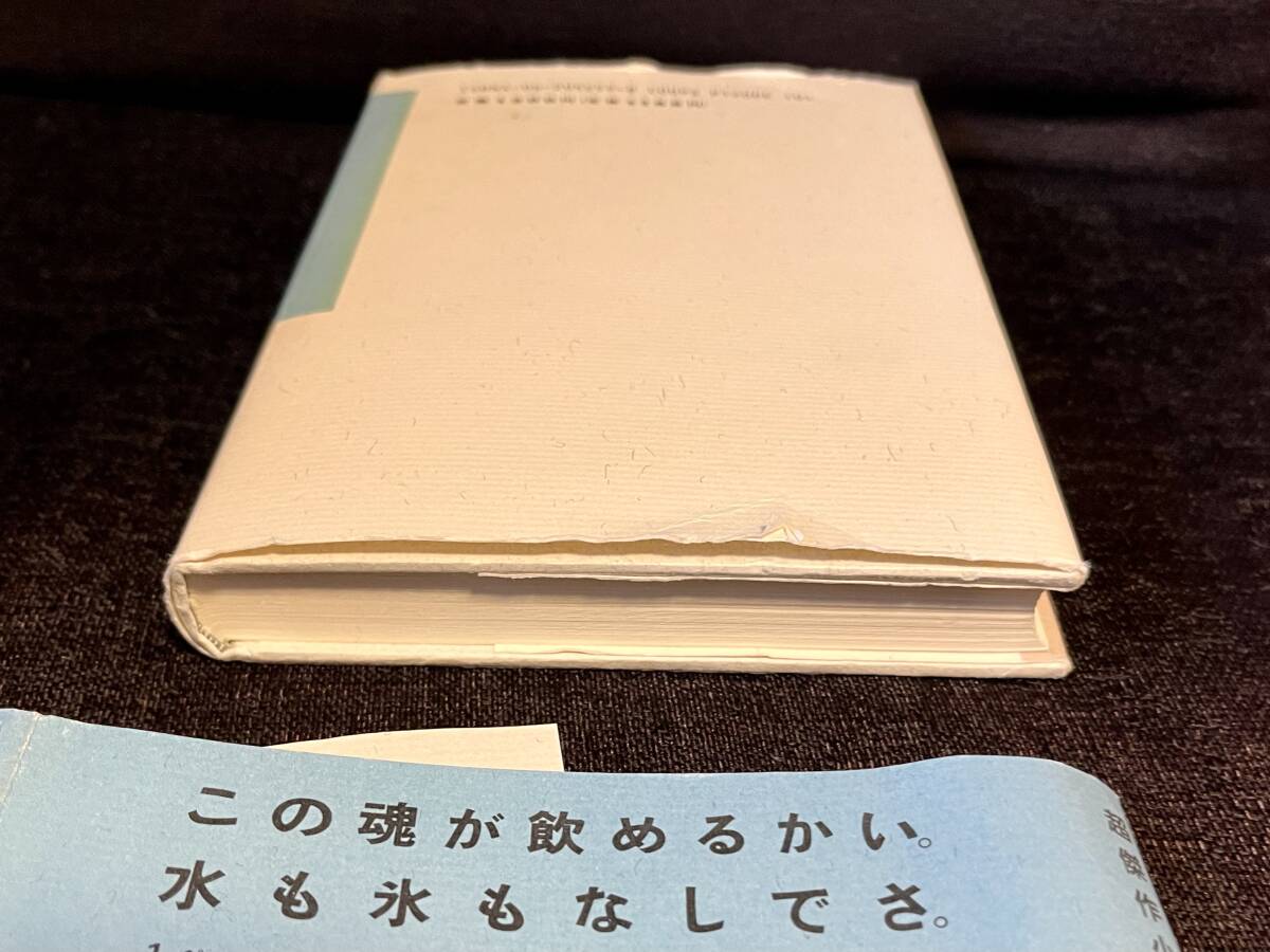 表紙カバーの縁は結構傷んでます