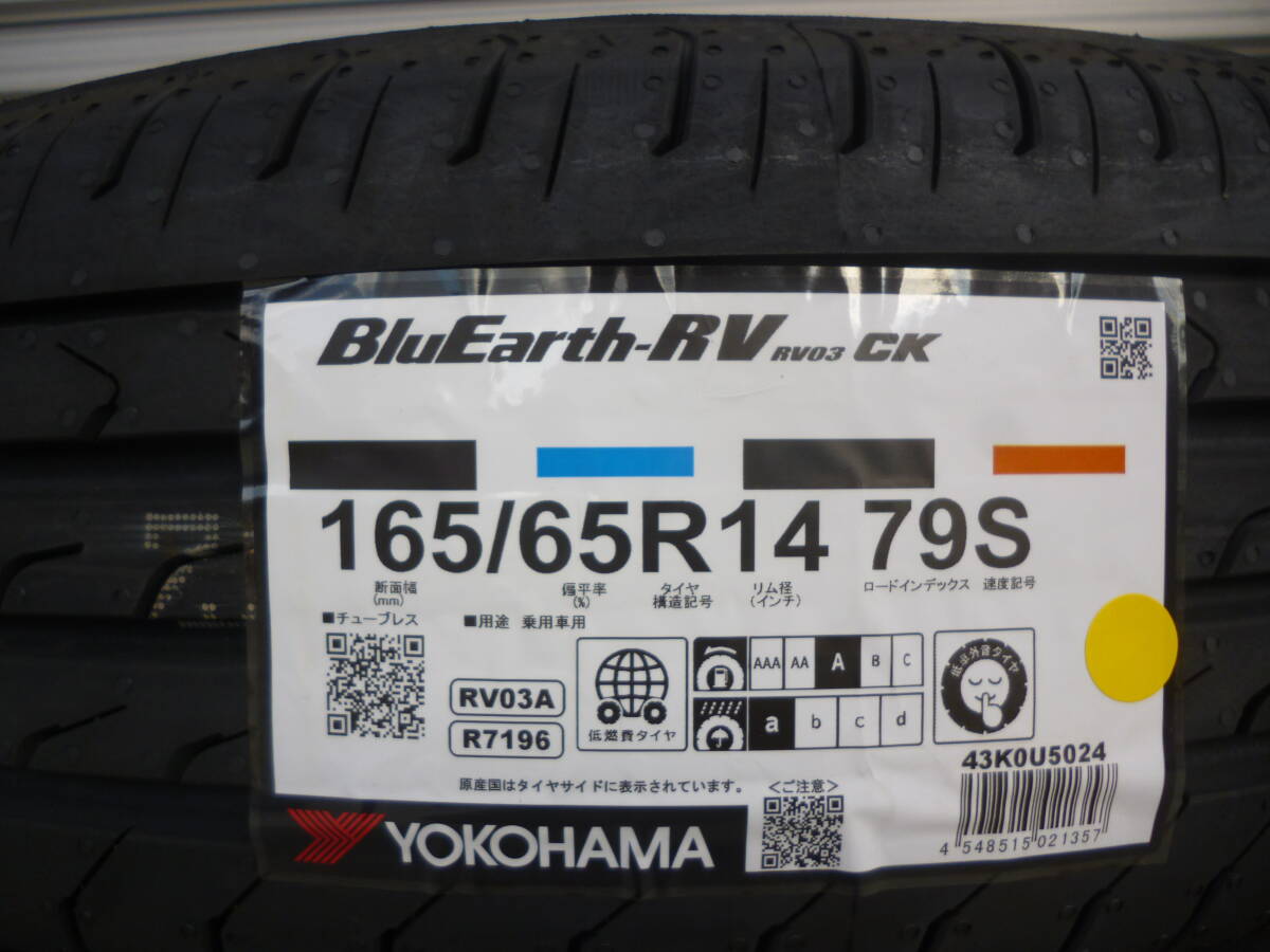 全国送料込み■ヨコハマブルーアースRV03CK■165/65R14■ルーミータンクトールハスラーパッソブーンアトレーワゴンソリオデリカD2_画像2
