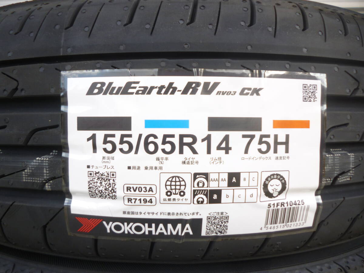 全国送料込■ヨコハマブルーアースRV03CK■155/65R14■軽自動車N-BOXタントムーヴスペーシアラパンデイズアルトウェイクデリカミニワゴンR_画像2