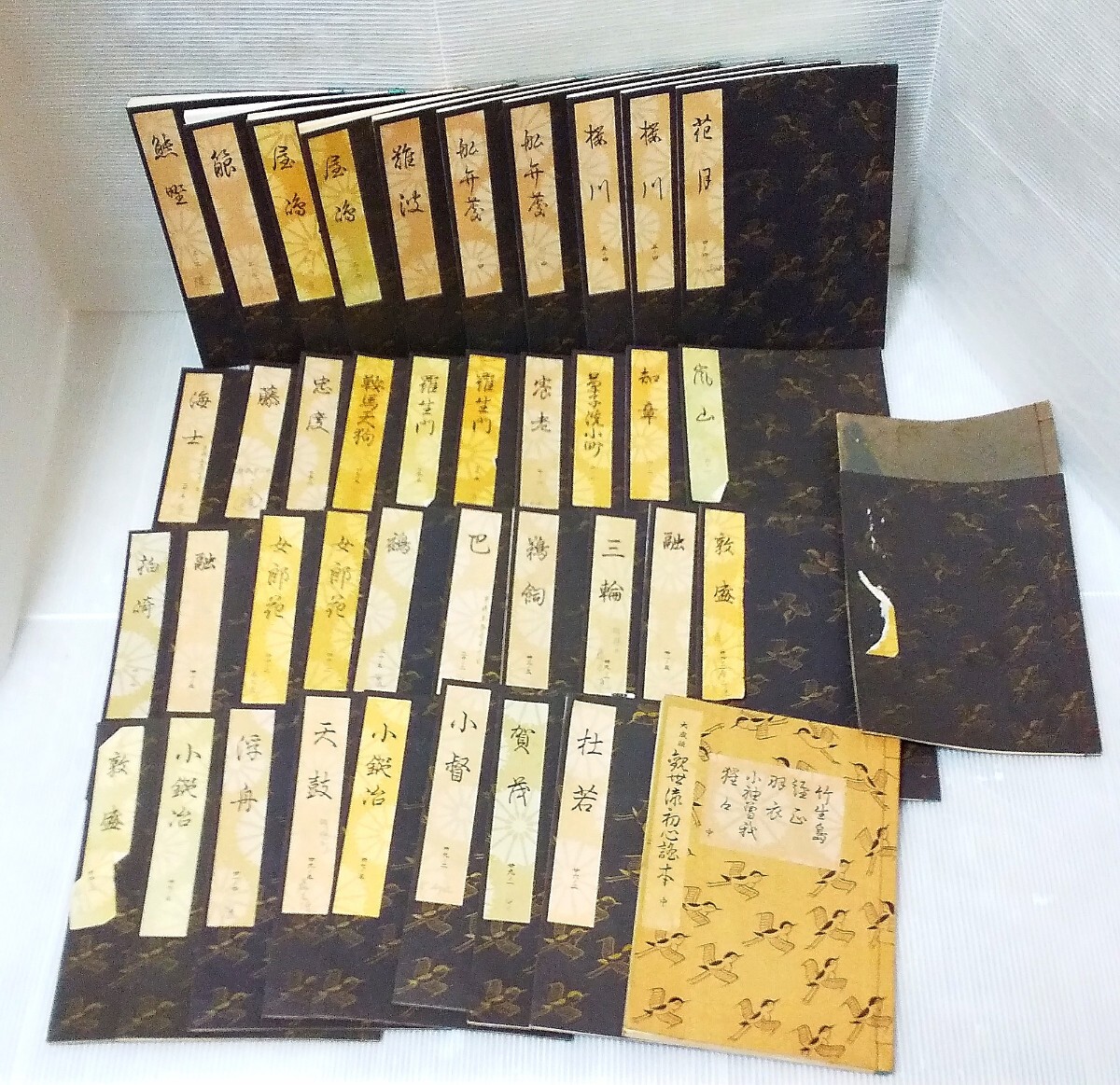 大成版 観世流 謡曲本 小謡本 謡本 謡曲本 観世左近 檜書店 大成版 観世流 謡曲本 小謡本 謡本 謡曲本 観世左近 檜書店