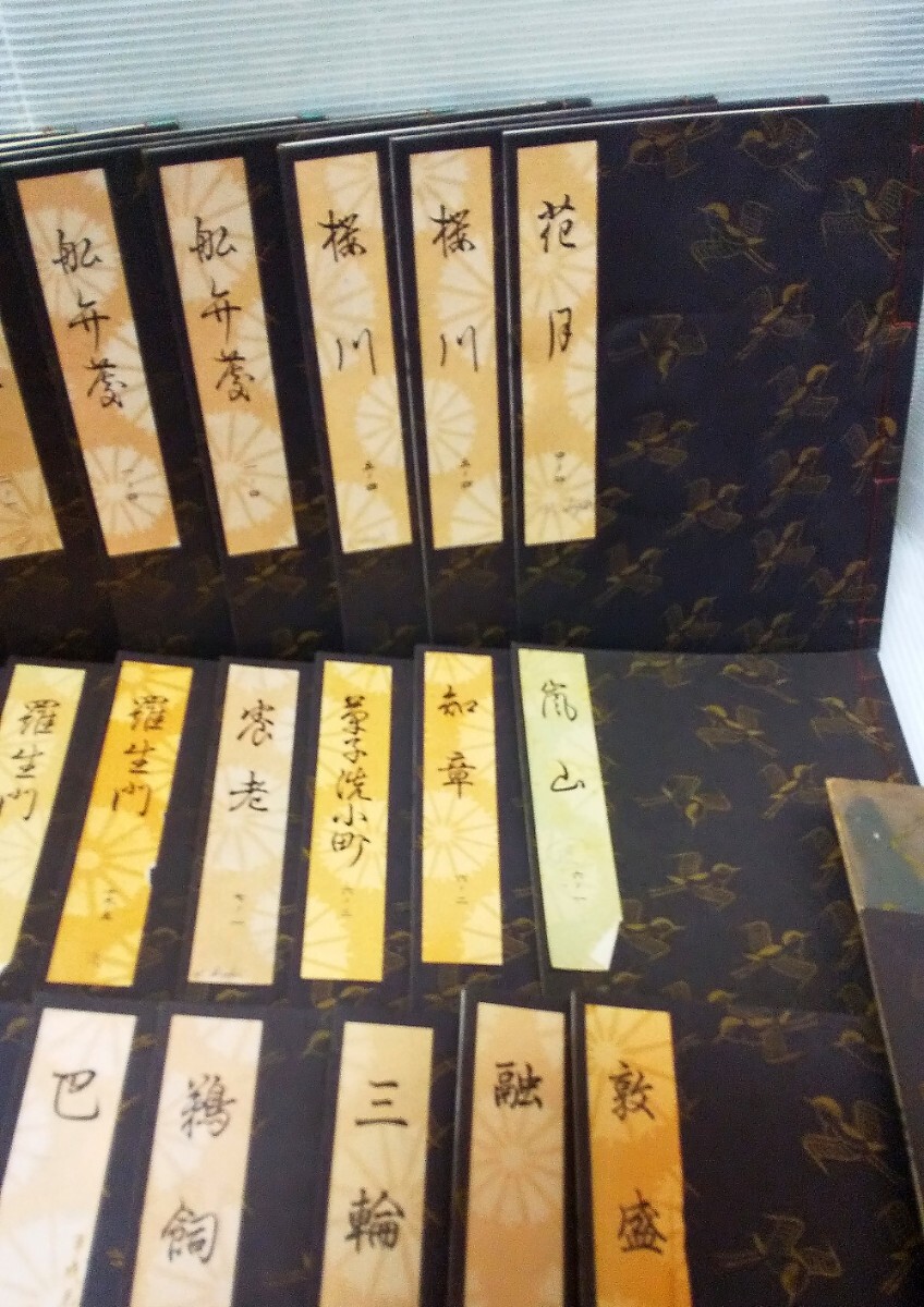 大成版 観世流 謡曲本 小謡本 謡本 謡曲本 観世左近 檜書店 大成版 観世流 謡曲本 小謡本 謡本 謡曲本 観世左近 檜書店
