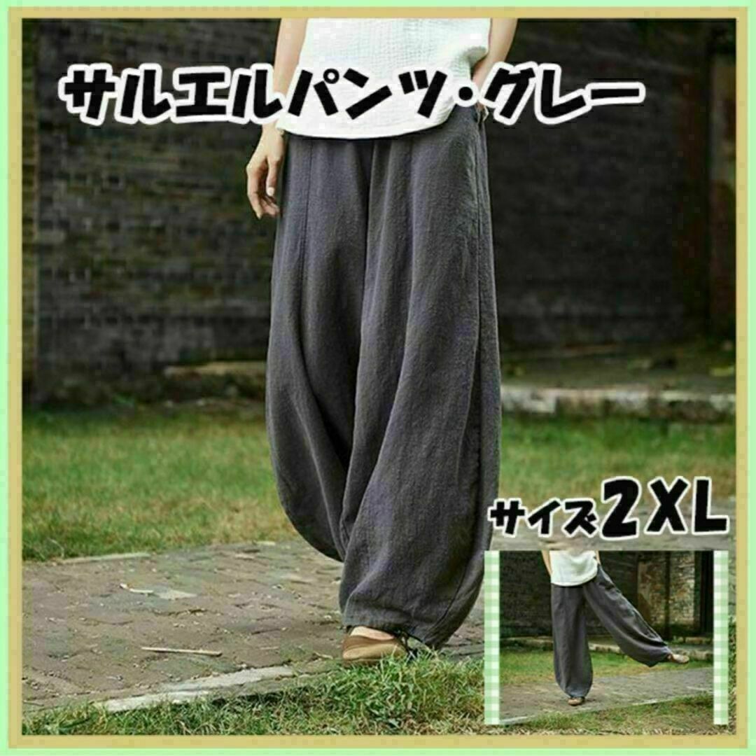 サルエルパンツ ワイドパンツ 2XL グレー レディース エスニック